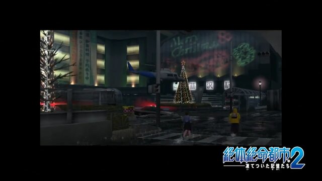 絶体絶命都市 1 2がps2アーカイブスで2月18日に配信予定 3の配信も準備進行中 5枚目の写真 画像 インサイド