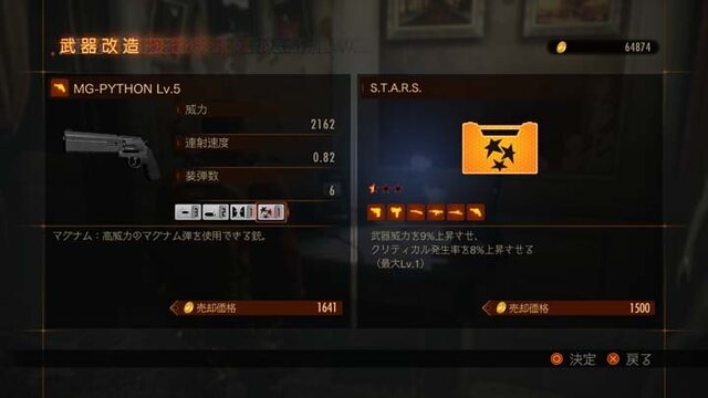 バイオハザード リベレーションズ2 レイドモードの流れを一挙紹介 ハクスラのように楽しめる 6枚目の写真 画像 インサイド