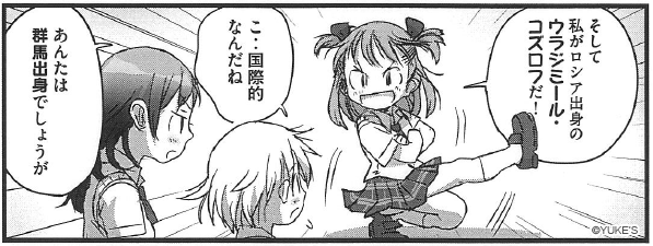 あのユークスが漫画連載!JKプロレス漫画「ロリクラ☆ほーるど!」作家インタビュー…プロレス愛からパンツのエンタメ性まで
