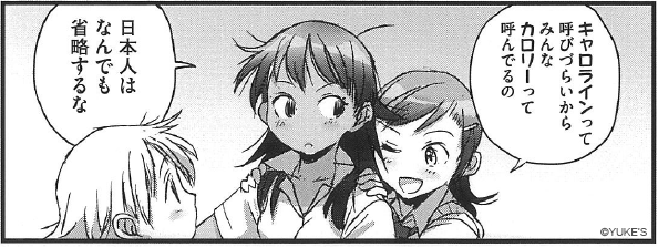 あのユークスが漫画連載！JKプロレス漫画「ロリクラ☆ほーるど！」作家インタビュー…プロレス愛からパンツのエンタメ性まで