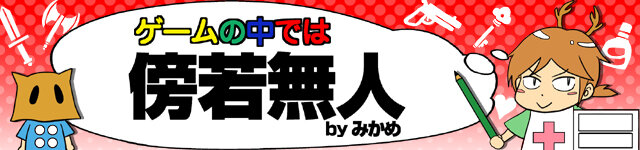 新連載のお知らせ…アナログゲームから乙女ゲームまで全11連載、毎日18時更新