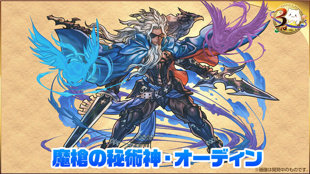 パズドラ 3周年まとめ 神羅万象 Ff コラボや 新たな究極進化 イベント情報など 27枚目の写真 画像 インサイド
