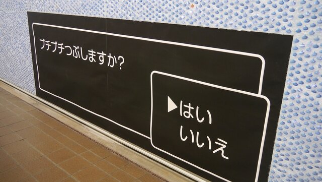 新宿に突如出現した10万匹のスライム、早くも半数程度が討伐される