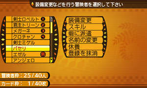『世界樹と不思議のダンジョン』主要システムまとめ！来週の発売に備えてチェックせよ