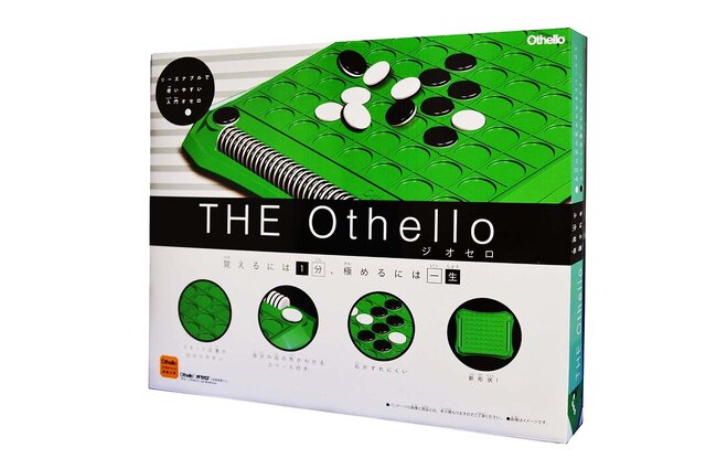 スタイリッシュなオセロ「THE Othello」登場…今度の盤面は、立体でも回転でも磁石でもない