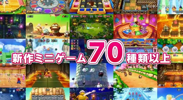 『マリオパーティ10』最新映像が公開！5人プレイや、amiiboで楽しめる専用ステージなどを紹介