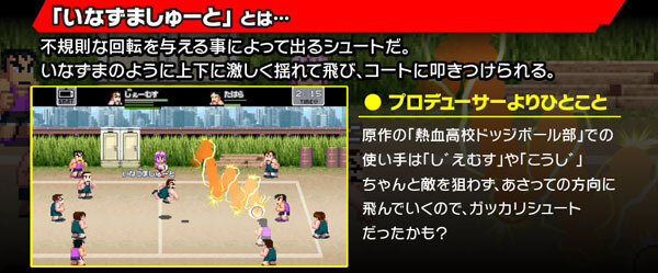 アプリ くにおくんの熱血ドッジボール Allstars 初映像が公開 当時のテイストをスマホで 11枚目の写真 画像 インサイド