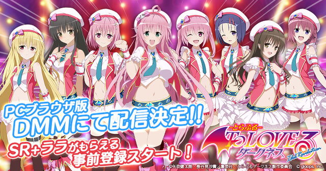 DMM、アイドル育成ゲーム『To LOVEる ダークネス Idol Revolution』発表…ストーリーは完全オリジナル