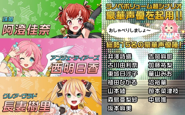 アプリ『アイパラ！』にアイドルグループ・神宿の楽曲が登場！神宿メンバーと実際に対戦してみた