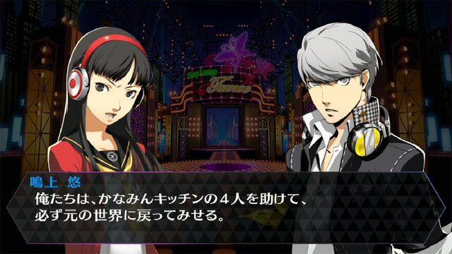 『P4D』鳴上悠がタキシード姿を披露！ 『ペルソナQ』のOP曲によるダンスシーンはファン必見