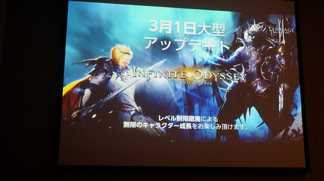 NCジャパン、『B&S』『AION』『リネ2』の無料化を発表…『AION』をEpisode1.5に戻す新サービスなども