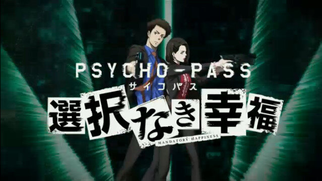 Xbox One『PSYCHO-PASS』発売日が5月28日に決定！限定版に「サイコパスる夏Blu-ray」など