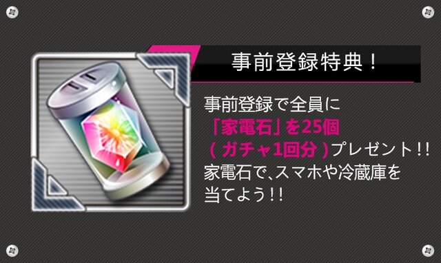 アニプレックス子会社、家電擬人化RPG『家電少女』発表！そそられる設定と、納得のイラストも公開