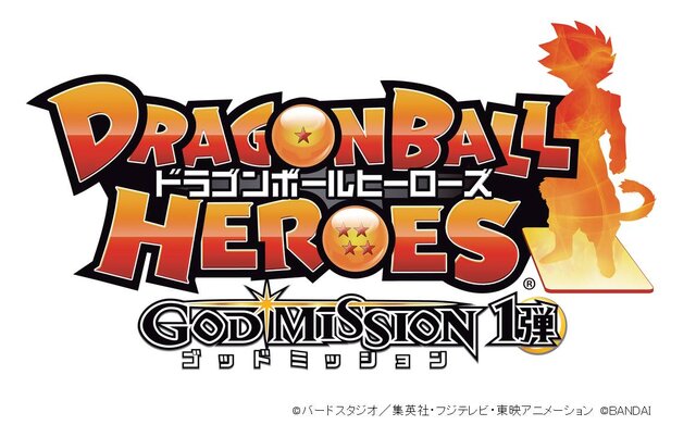 『ドラゴンボールヒーローズ』第4弾となる「ゴッドミッション1弾」が3月12日より稼動開始、新劇場版キャラも登場