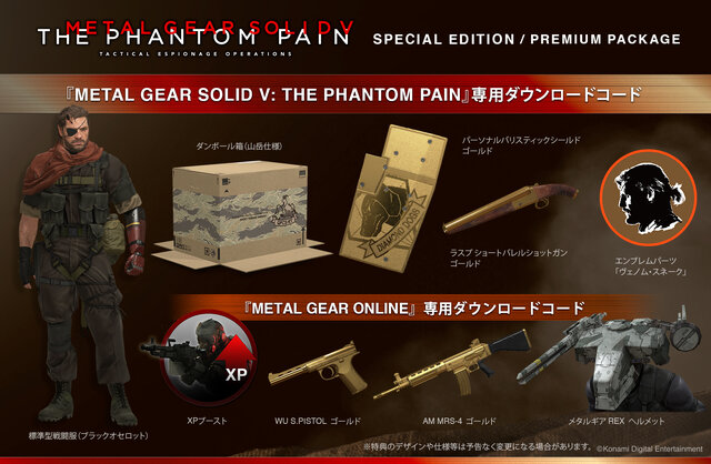 『MGS V:TPP』発売日が9月2日に決定！限定版やPS4オリジナルモデルも