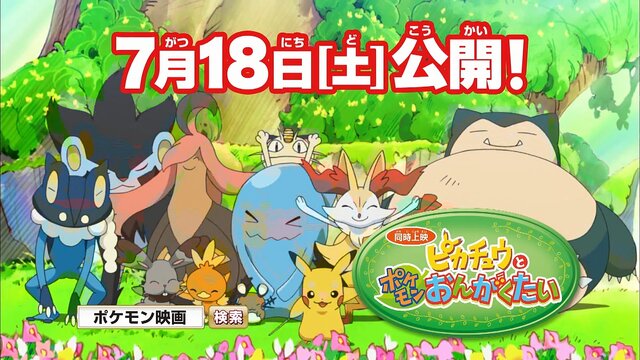 ポケモン映画「光輪の超魔神 フーパ」特報第2弾映像が公開、フーパが伝説のポケモンに立ち向かうが……？