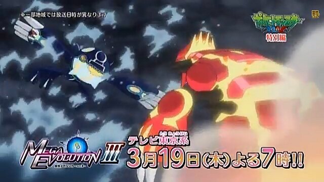 アニメ ポケモンxy特別編 最強メガシンカ Act Iii Pv第2弾が公開 激しいバトルの一部が垣間見れる内容に 2枚目の写真 画像 インサイド