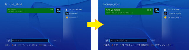 PS4システムソフトウェアver2.50アップデート情報が公開 ― サスペンド& レジューム追加