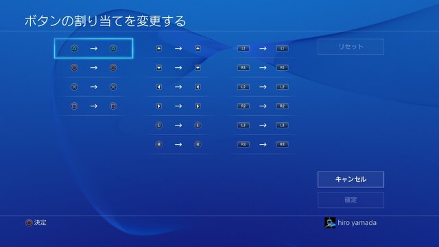 PS4システムソフトウェアver2.50アップデート情報が公開 ― サスペンド& レジューム追加