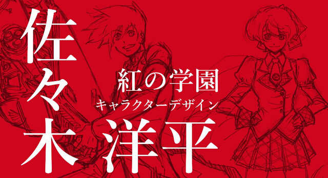 アニメの常識が覆る謎プロジェクト「ザクセスヘブン」始動…SEED、ギアス、クロスアンジュ、舞-HiMEのスタッフが集結