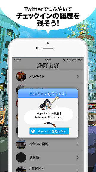 アニメの聖地巡礼アプリ「アニメスポット』登場…マップにスポットが表示され、スタンプラリー要素に特化