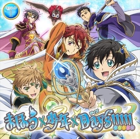 魔法少年誕生、「まほう×少年×Days!!!!!」　東映アニメとフロンティアワークスが共同企画