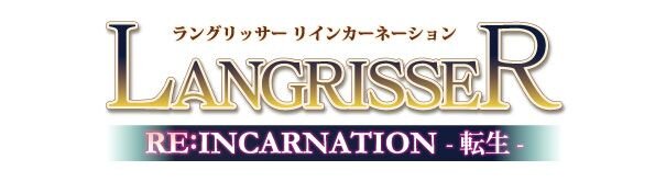 3DS『ラングリッサー リインカーネーション -転生-』7月発売決定、見逃せない限定版の詳細も