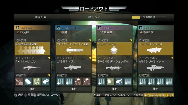 4人プレイが熱い『HELLDIVERS』プレイレポ…仲間に殺されないコツとは