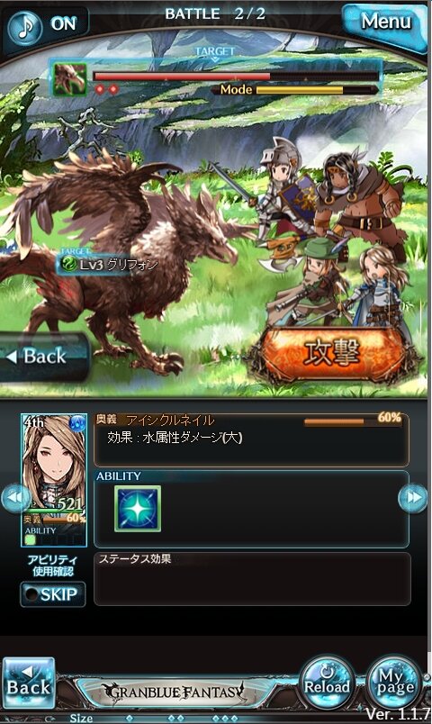 ゼロから始める グランブルーファンタジー 超初心者向けゲーム解説 その2 バトル篇 3ページ目 インサイド