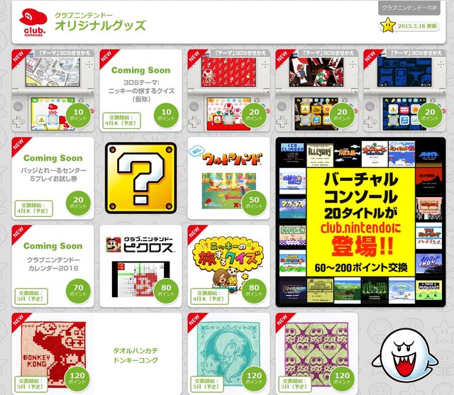 クラブニンテンドー会員限定品ブロックコースター-