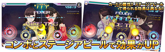 『ハロプロタップライブ for Mobage』配信開始、限定カードや衣装が手に入る期間限定イベントも