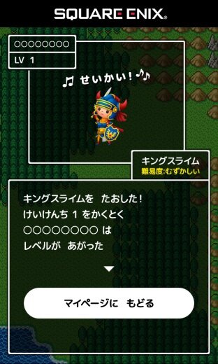 ドラクエ楽曲を使った イントロクイズバトル スマホに登場 Rpg要素やsns投稿機能も 6枚目の写真 画像 インサイド
