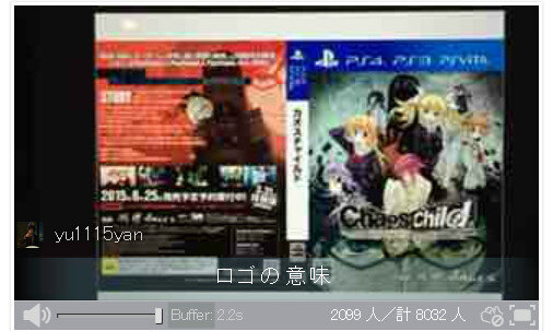 『カオス・チャイルド』アニメ化決定!PS Vita/PS3/PS4移植も…発売日は6月25日