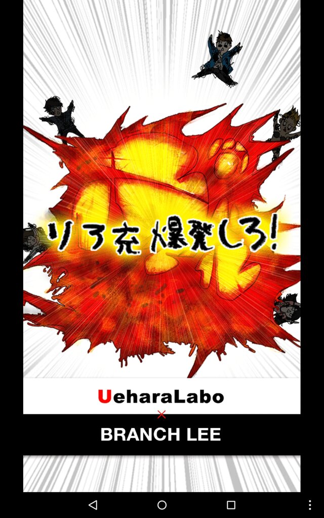 プレイレポート リア充爆発しろ バカップルども ただひたすらに気持ちよく爆破されよ インサイド