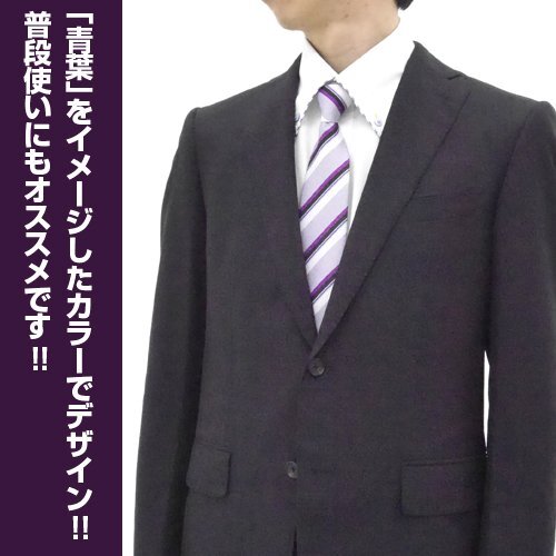 「今日も一日がんばるぞいネクタイ」6月上旬に登場！頑張りたい時に最適な一品