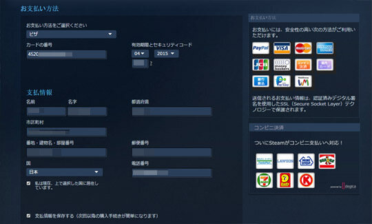 安心 簡単のドコモ口座アプリでsteamの新作ゲームを買ってみた インサイド