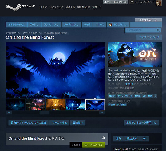安心 簡単のドコモ口座アプリでsteamの新作ゲームを買ってみた インサイド