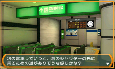 The 密室からの脱出 旅は道連れ 鉄道編 3dsで配信開始 列車や駅構内から脱出を目指す インサイド The 密室からの脱出 旅は道連れ 鉄道編 3dsで配信開始 列車や駅構内から脱出を目指す インサイド