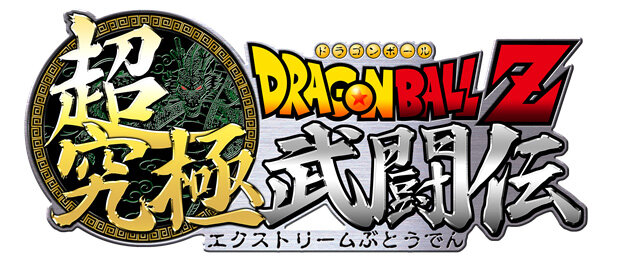 きたねぇ花火だ ドラゴンボールz 超究極武闘伝 第1弾pvは名台詞連発 開発はアークシステムワークス 7枚目の写真 画像 インサイド