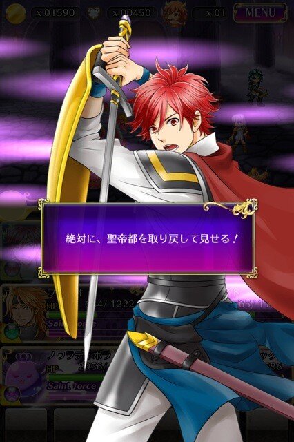イケメン騎士様と冒険するrpg パラナイ 守護騎士 Palladium Knights は 一粒で二度おいしい乙女ゲームだった 4枚目の写真 画像 インサイド