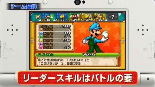 『パズドラ マリオエディション』仲間の育成などゲームシステムに焦点を当てた第3弾PVが公開