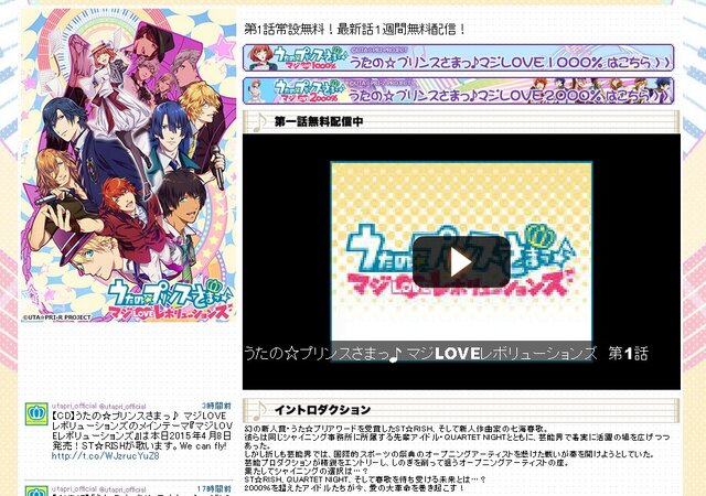 アニメ うたプリ 第3期でも空耳 王政安心 天津飯 など ニコニコでコメント溢れる インサイド アニメ うたプリ 第3期でも空耳 王政安心 天津飯 など ニコニコでコメント溢れる インサイド