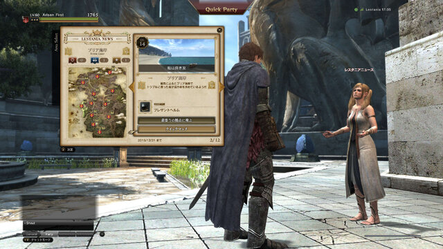 ドラゴンズドグマ オンライン ポーンに関する新要素 クラフト とは 新キャラ モンスターも判明 3ページ目 インサイド