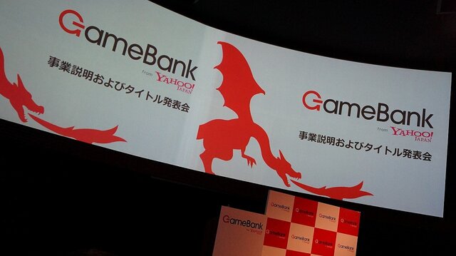 「人と繋がると、楽しい」ヤフーが本気で日本のゲーム業界に革命を起こすーGameBank事業説明会レポート