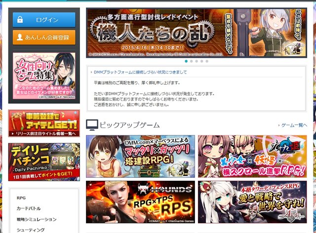 「DMM.com」より