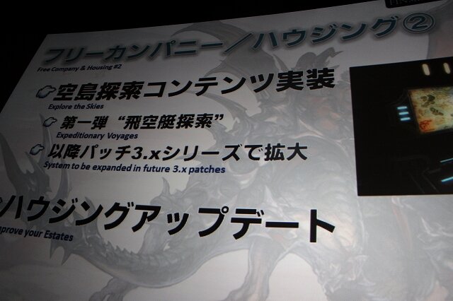 第20回『FFXIV』プロデューサーレターライブ開催、見えてきた「蒼天のイシュガルド」の全貌とは
