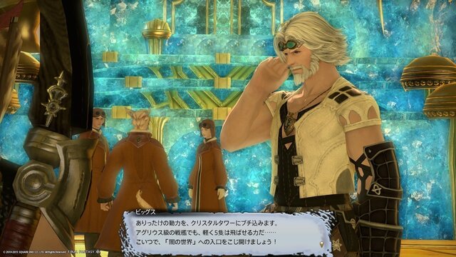 『ファイナルファンタジーXIV: 蒼天のイシュガルド』までに“やるべき事”まとめ(ストーリー編)