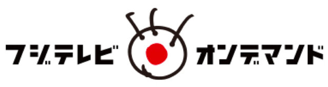 フジテレビ 人狼 期間限定ネット無料配信 国際デジタルエミー賞ノミネート記念として 4枚目の写真 画像 インサイド