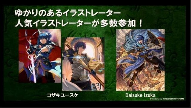 【レポート】『TCGファイアーエムブレム０』あのリフが「勇者」に!? コザキ氏の「生」アクアも飛び出した披露会