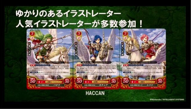 【レポート】『TCGファイアーエムブレム０』あのリフが「勇者」に!? コザキ氏の「生」アクアも飛び出した披露会